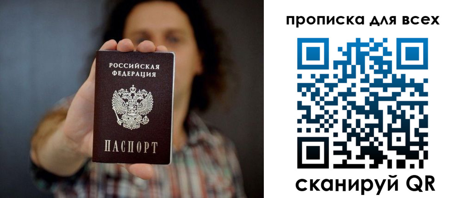 временная регистрация законно в Орске