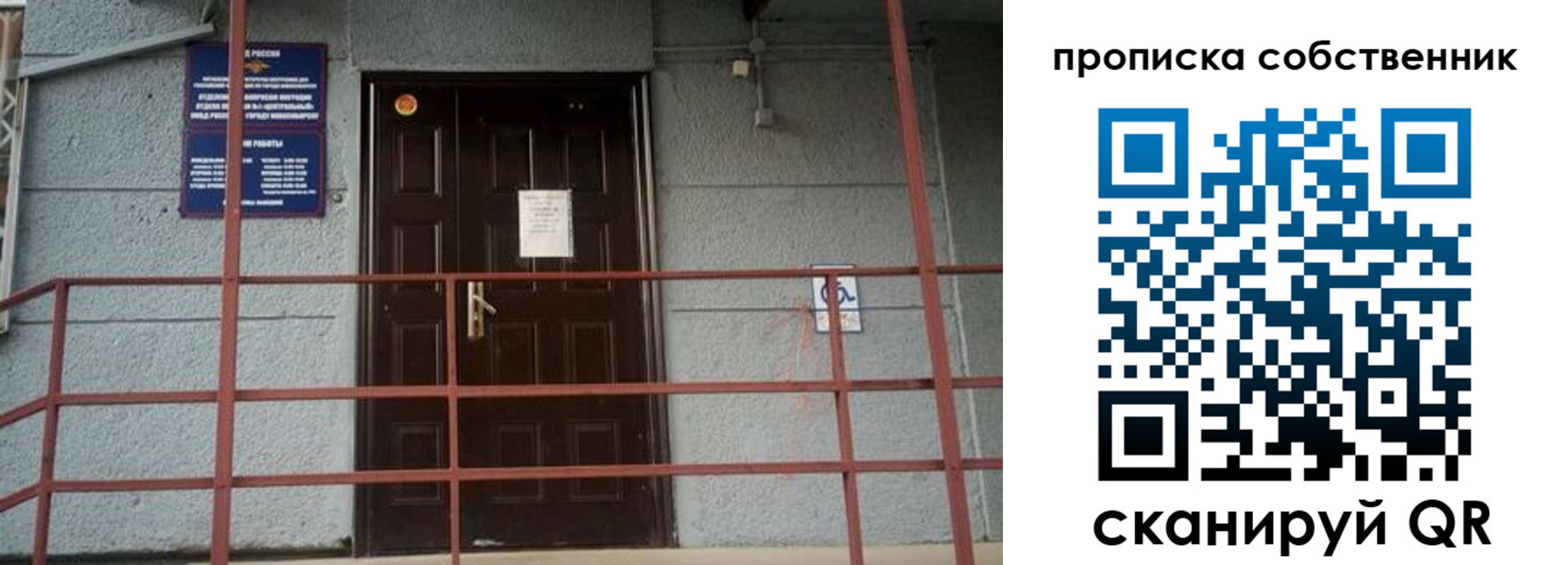 временная регистрация законно в Орске