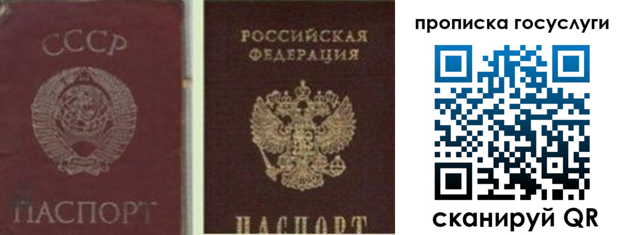 временная регистрация 2025 в Орске