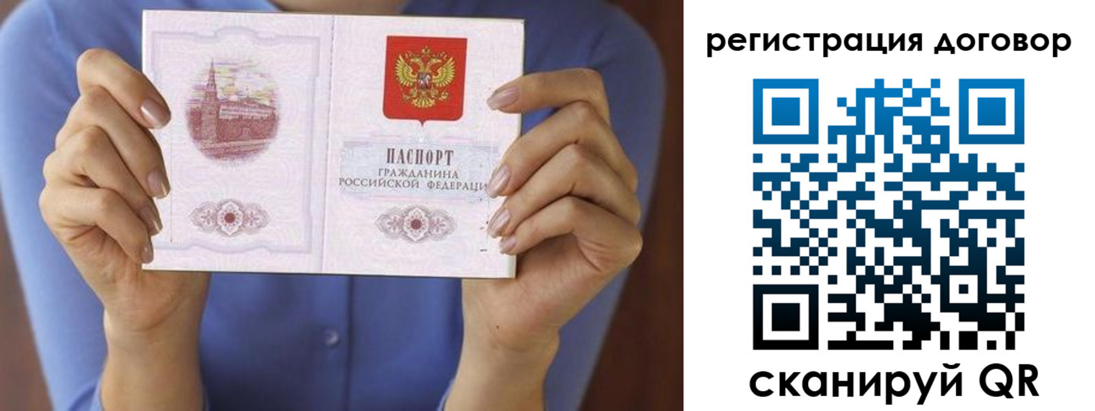 временная регистрация собственник в Орске