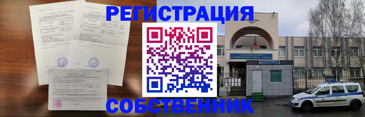 временная регистрация гарантия в Орске