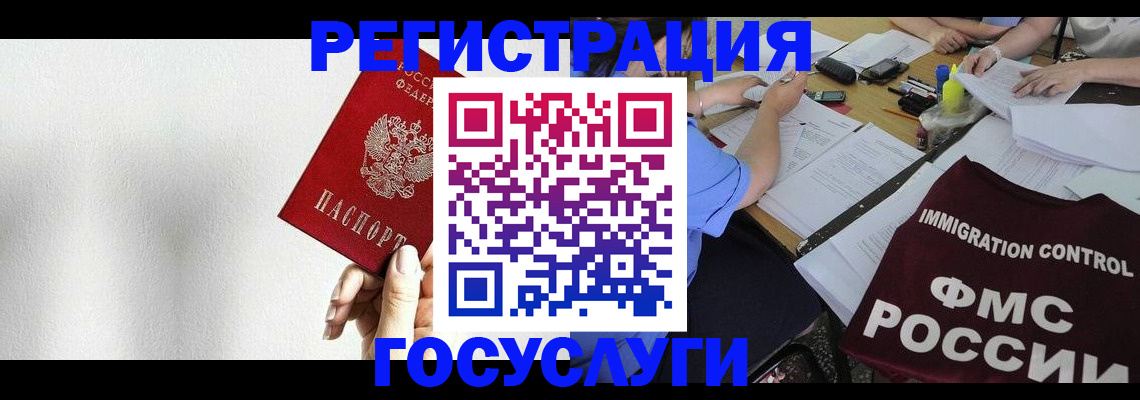 регистрация для школы в Орске