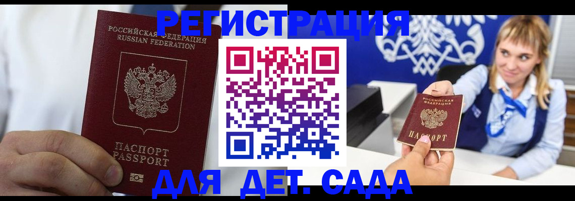 прописка иностранных граждан в Орске