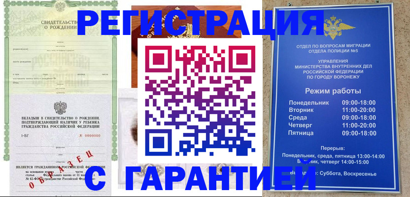 регистрация для дет. сада в Орске