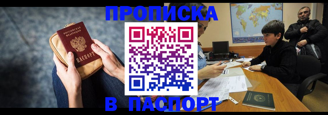 регистрация для школы в Орске
