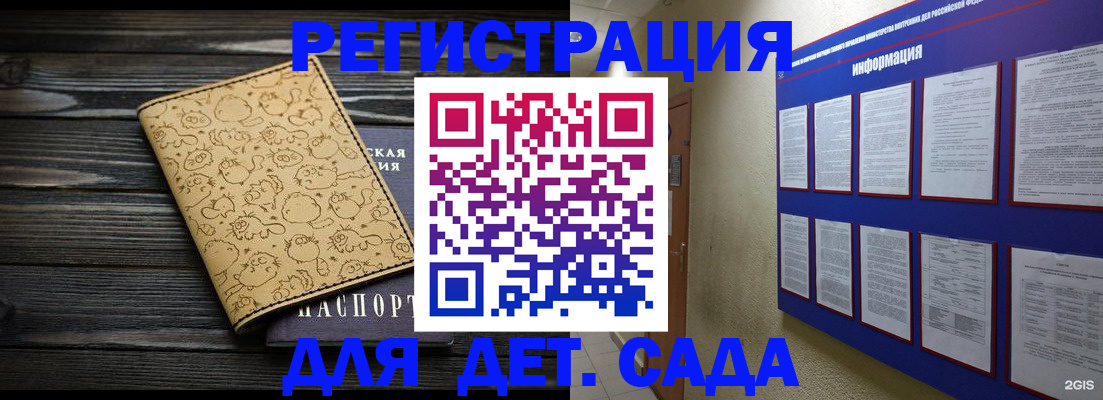 прописка гарантия в Орске